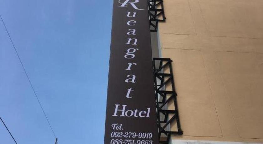Rueangrat Hotel Ranong Extérieur photo
